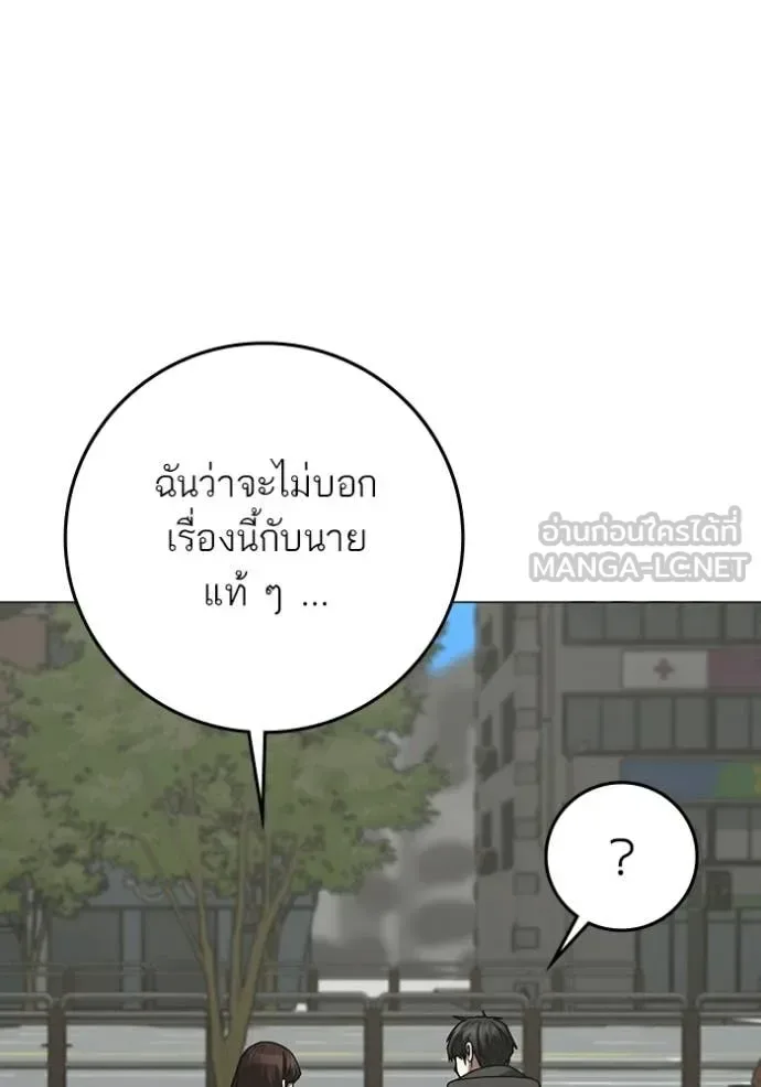 Reality Quest ตอนที่ 176 หน้า 75