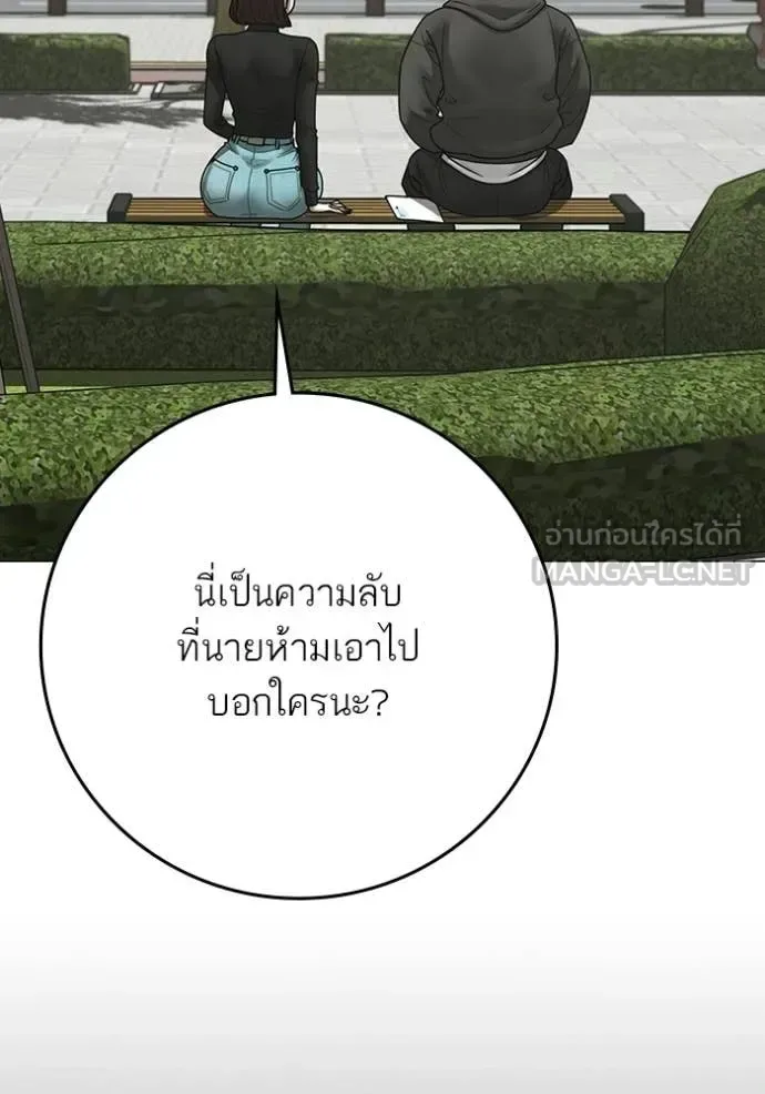 Reality Quest ตอนที่ 176 หน้า 76