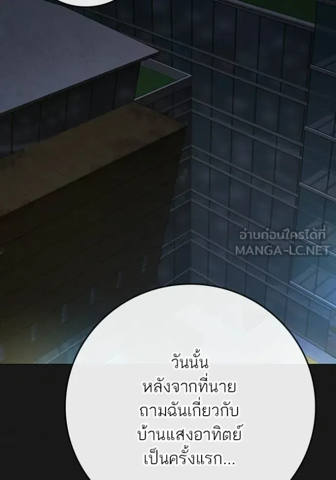 Reality Quest ตอนที่ 176 หน้า 78