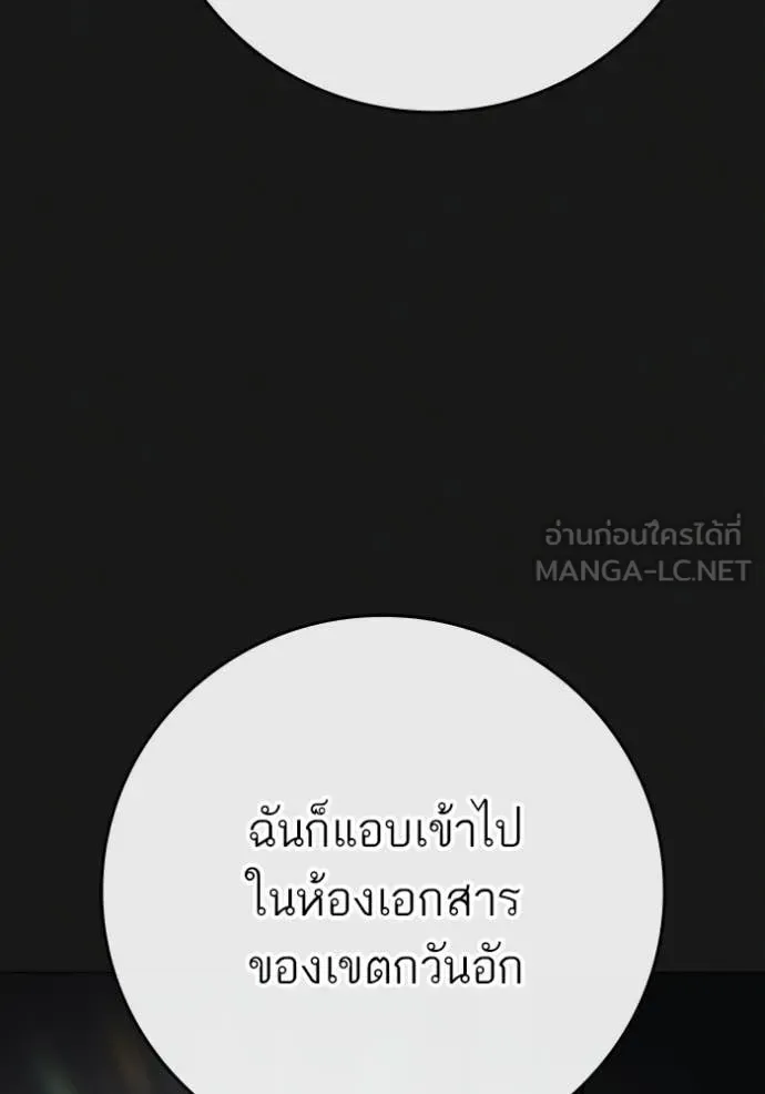 Reality Quest ตอนที่ 176 หน้า 79
