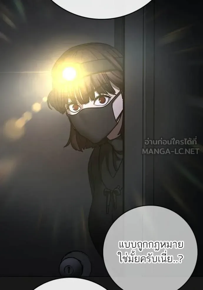 Reality Quest ตอนที่ 176 หน้า 80