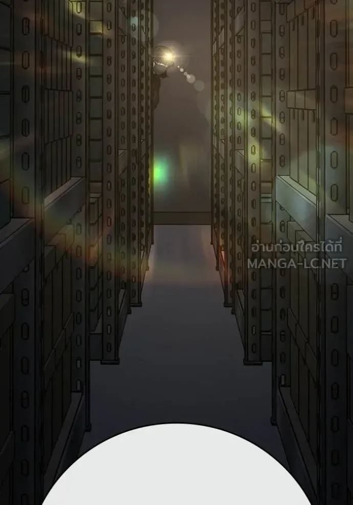 Reality Quest ตอนที่ 176 หน้า 83