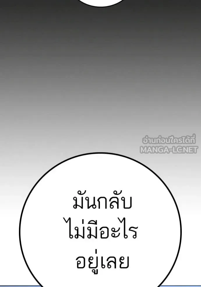 Reality Quest ตอนที่ 176 หน้า 86