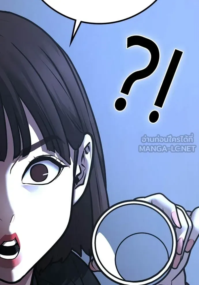 Reality Quest ตอนที่ 176 หน้า 87