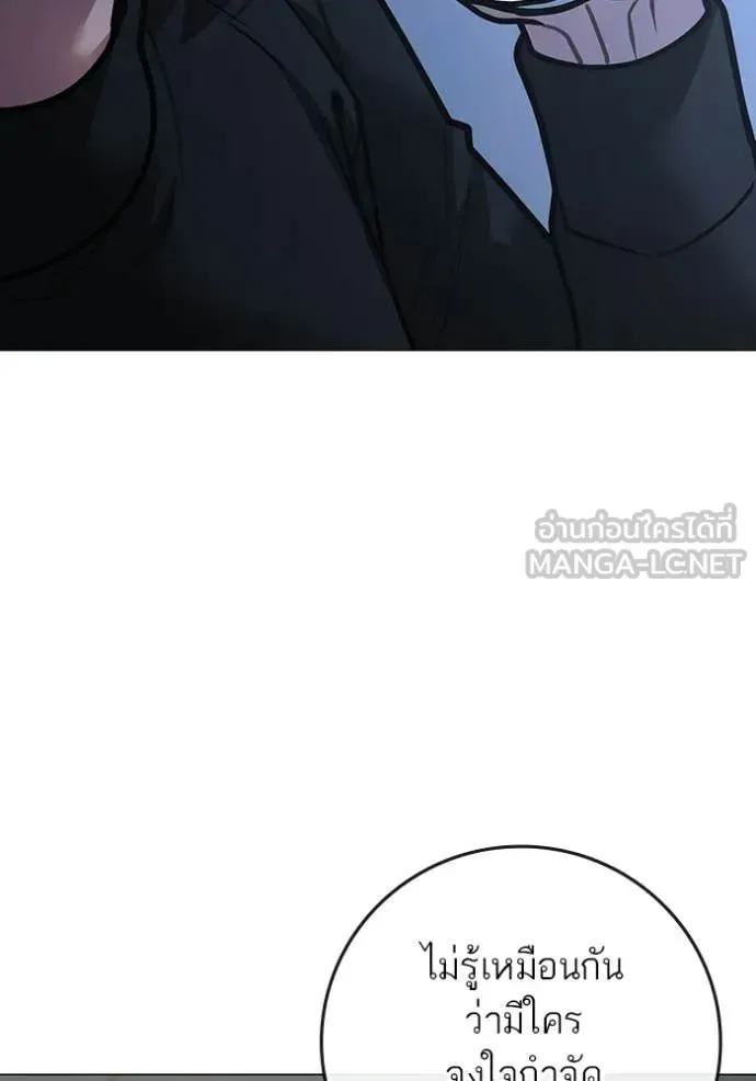 Reality Quest ตอนที่ 176 หน้า 88