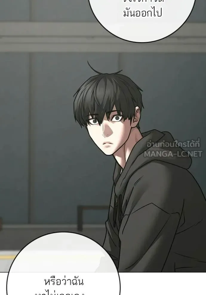 Reality Quest ตอนที่ 176 หน้า 89