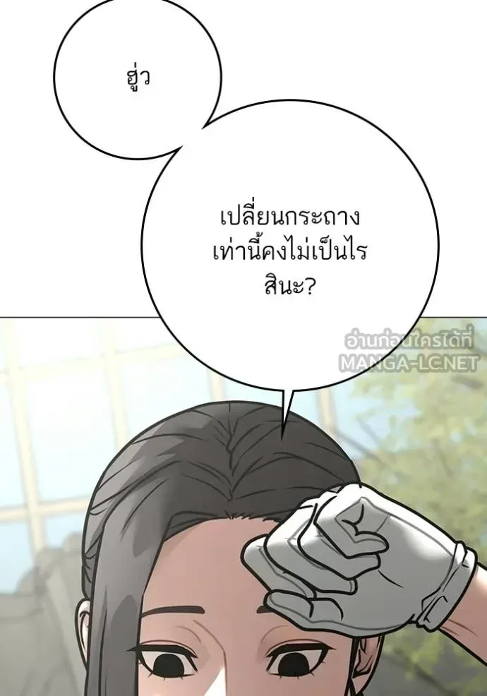 Reality Quest ตอนที่ 176 หน้า 9