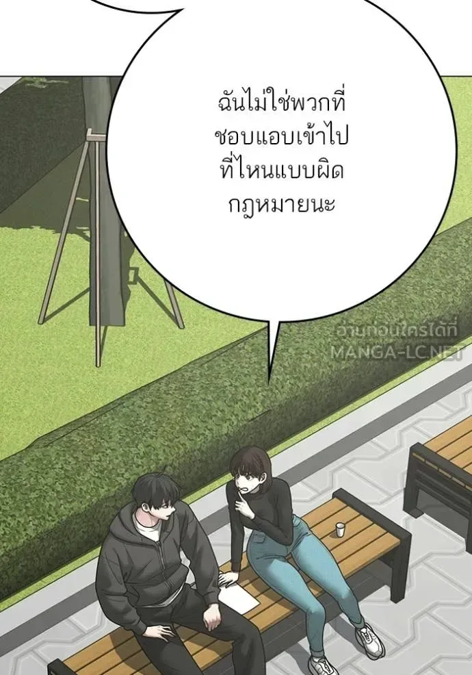 Reality Quest ตอนที่ 176 หน้า 91