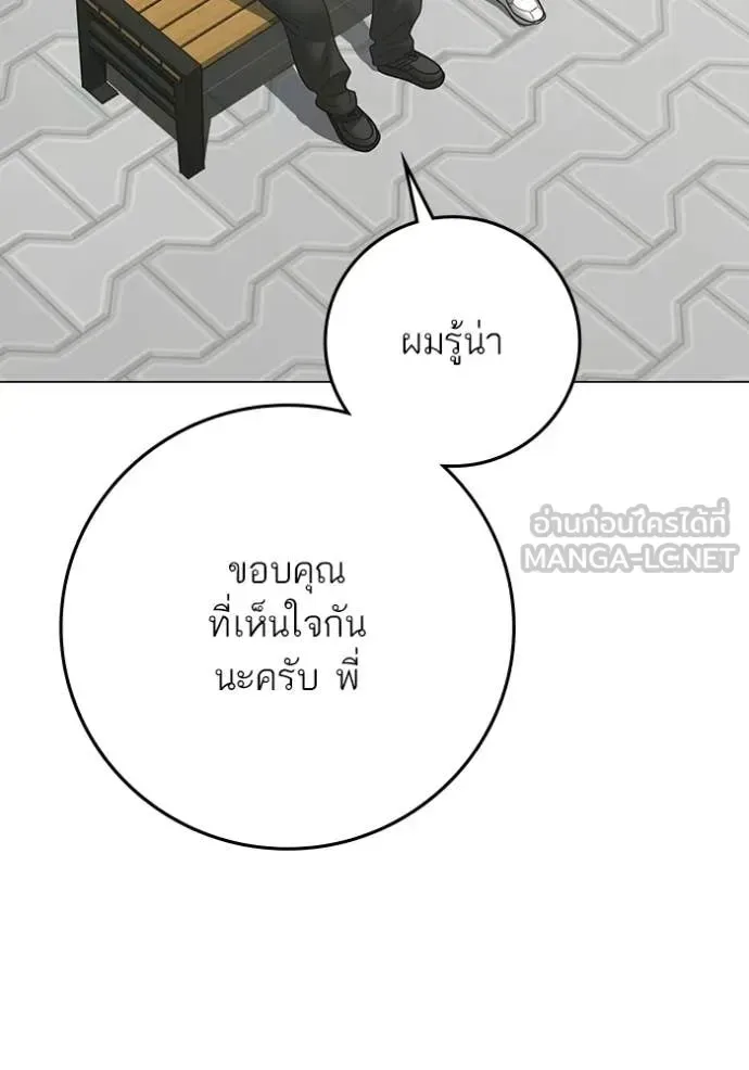 Reality Quest ตอนที่ 176 หน้า 92