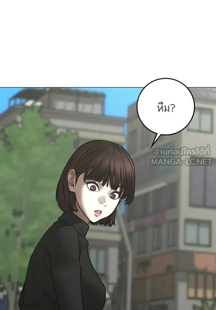 Reality Quest ตอนที่ 176 หน้า 93