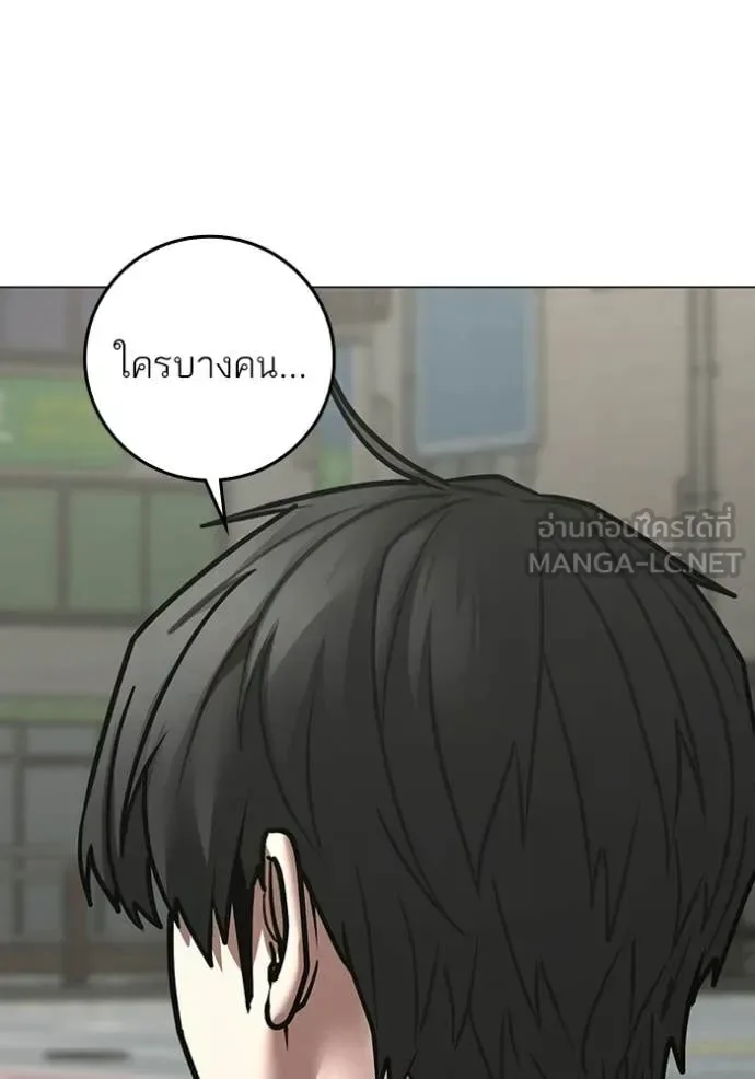 Reality Quest ตอนที่ 176 หน้า 96