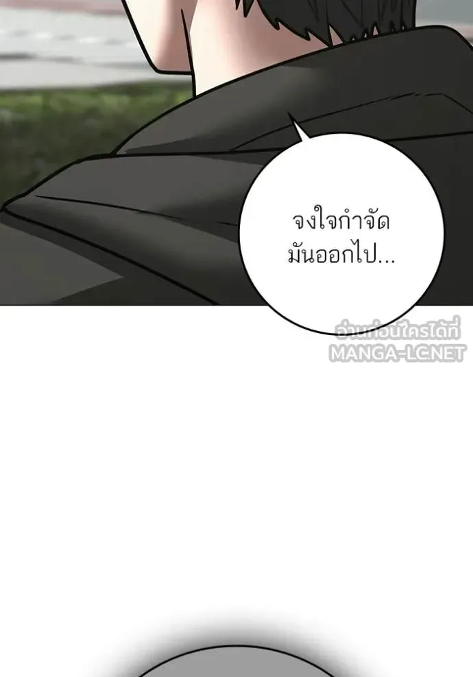 Reality Quest ตอนที่ 176 หน้า 97