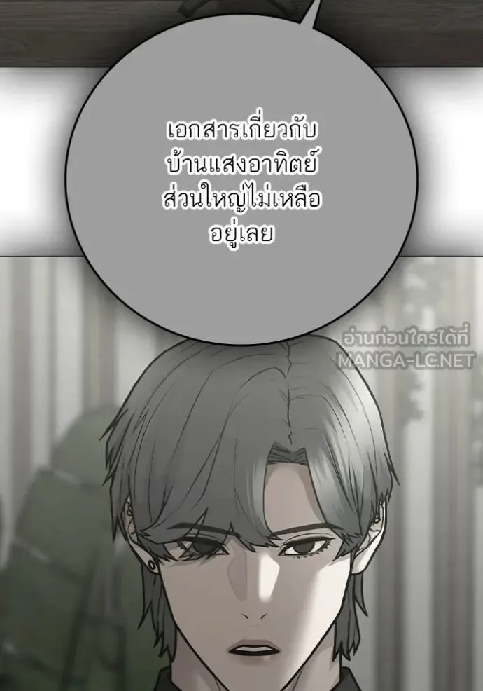 Reality Quest ตอนที่ 176 หน้า 99