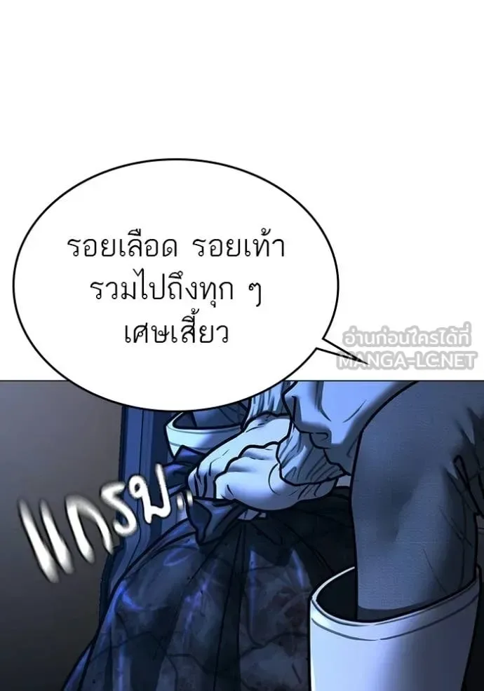 Reality Quest ตอนที่ 177 หน้า 10