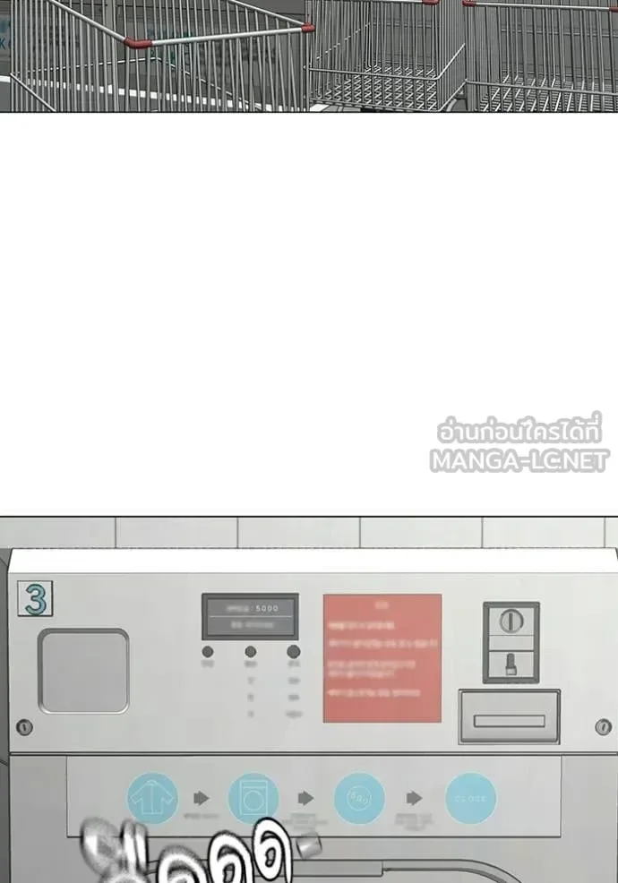 Reality Quest ตอนที่ 177 หน้า 100