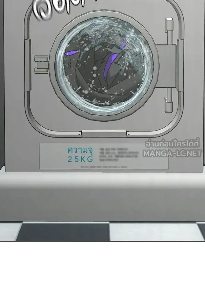 Reality Quest ตอนที่ 177 หน้า 101