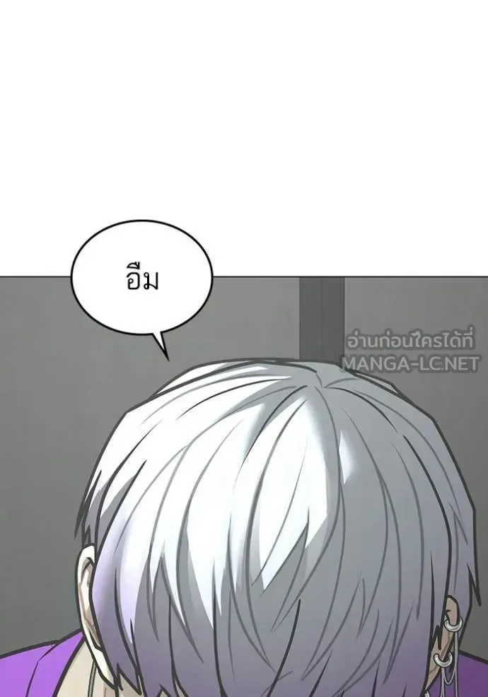 Reality Quest ตอนที่ 177 หน้า 102