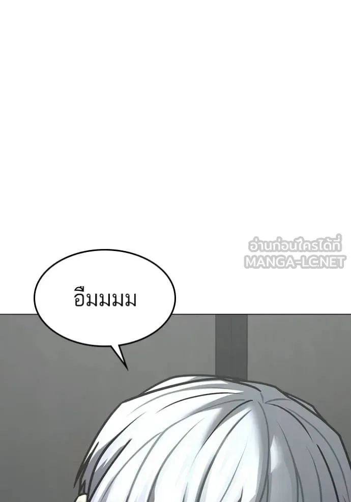 Reality Quest ตอนที่ 177 หน้า 105
