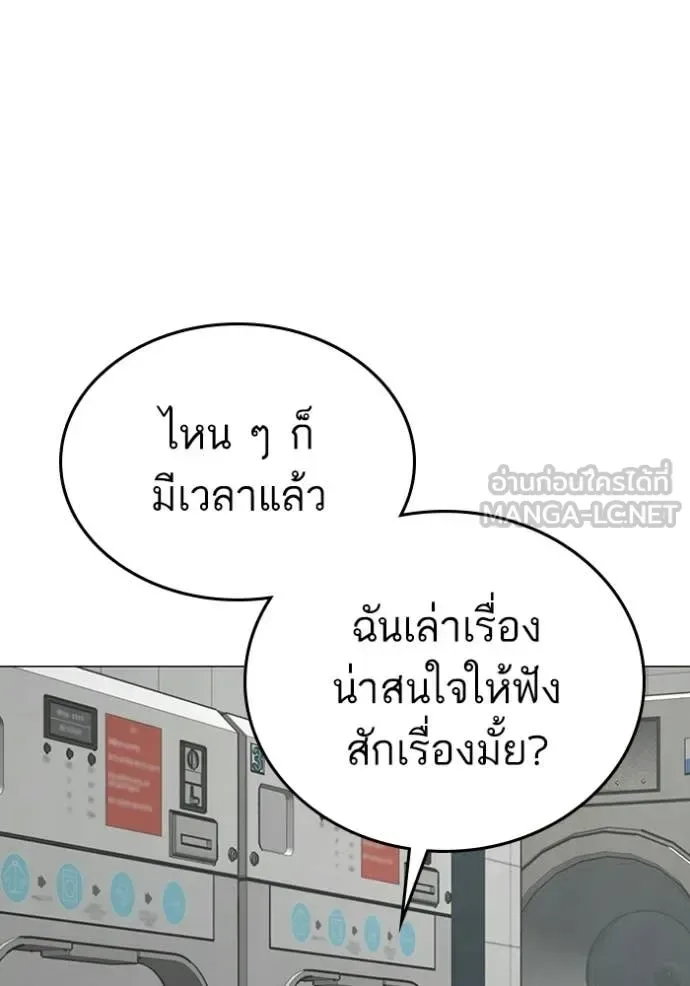 Reality Quest ตอนที่ 177 หน้า 107