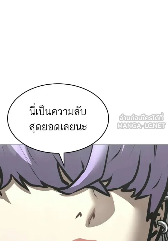 Reality Quest ตอนที่ 177 หน้า 109