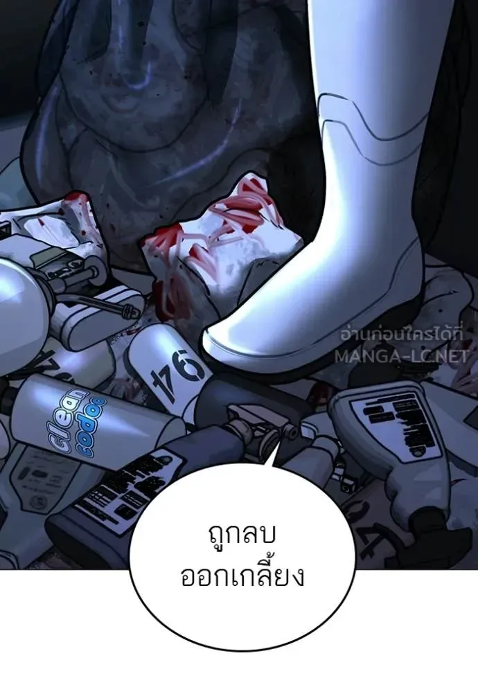 Reality Quest ตอนที่ 177 หน้า 11