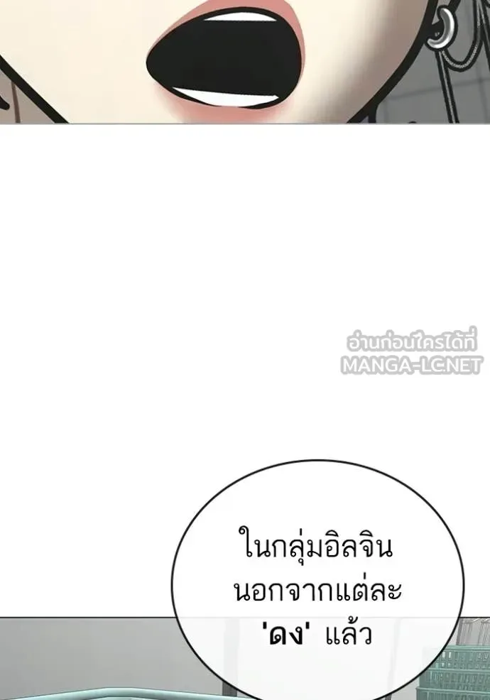 Reality Quest ตอนที่ 177 หน้า 110