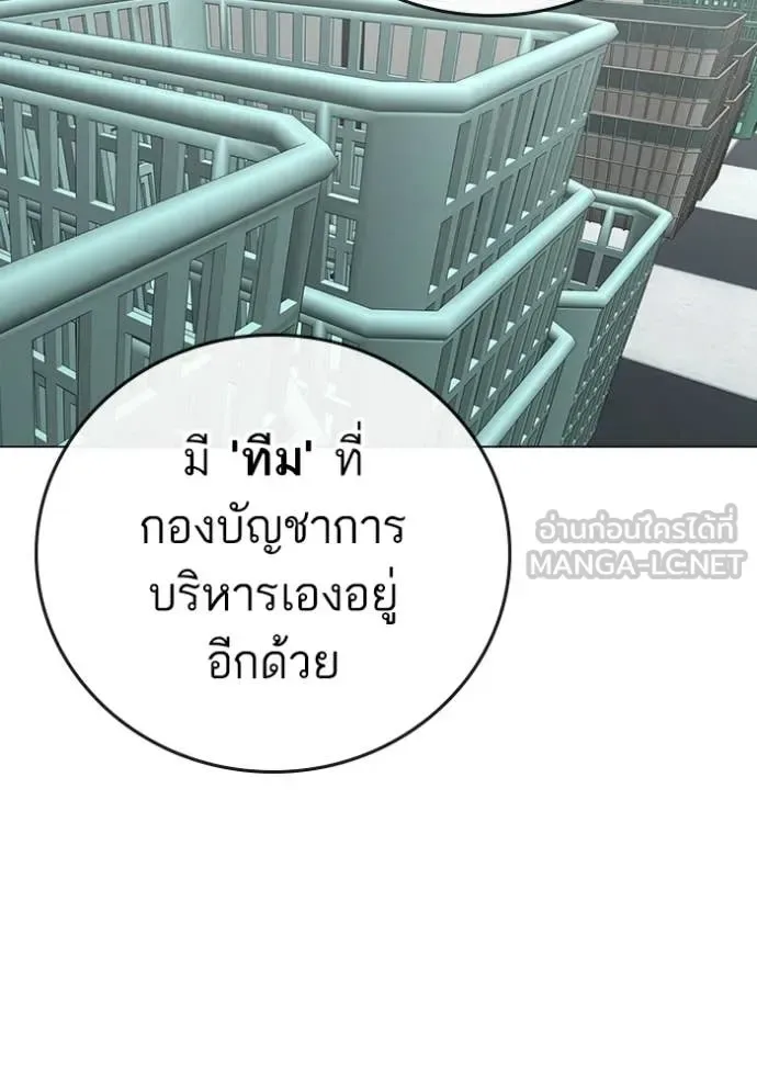 Reality Quest ตอนที่ 177 หน้า 111