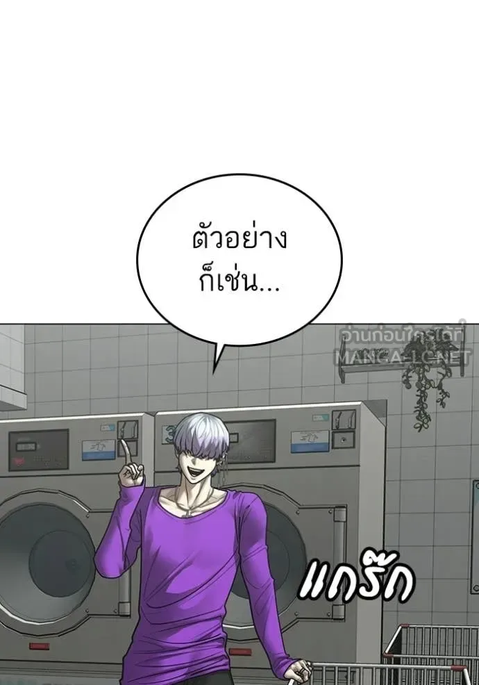Reality Quest ตอนที่ 177 หน้า 112