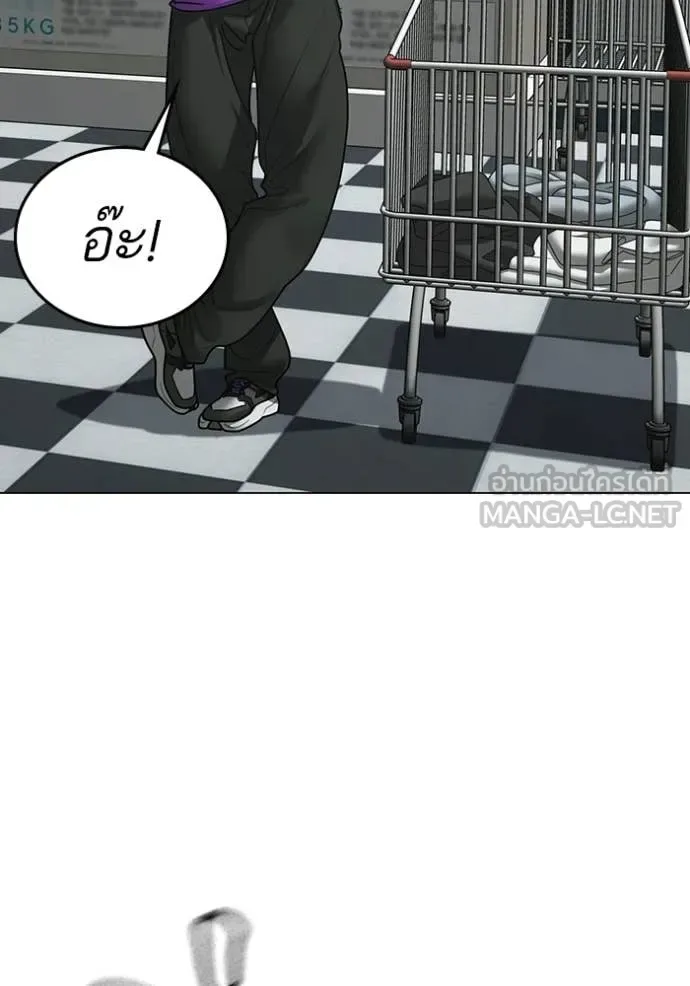 Reality Quest ตอนที่ 177 หน้า 113