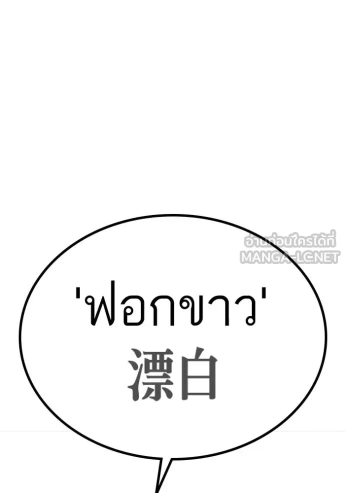 Reality Quest ตอนที่ 177 หน้า 115