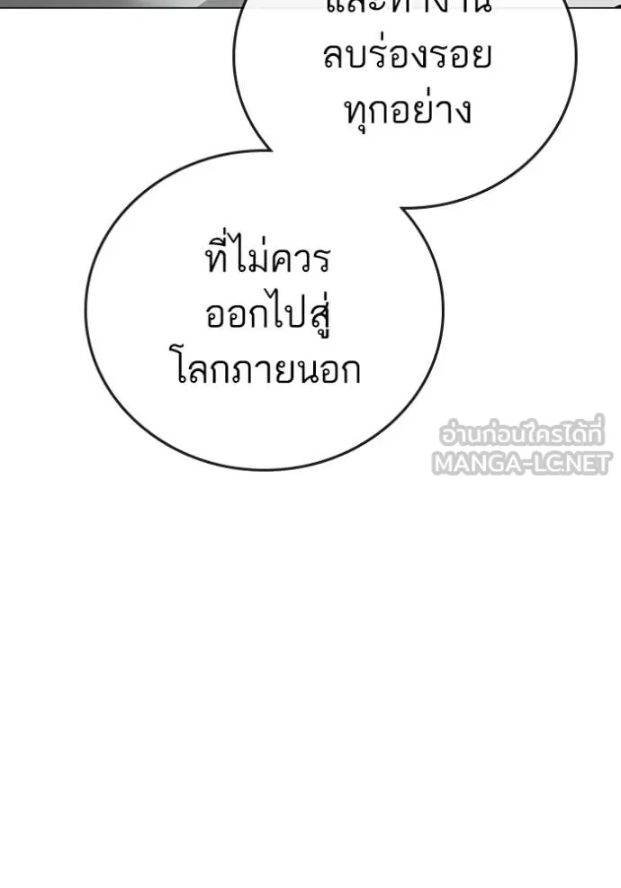 Reality Quest ตอนที่ 177 หน้า 119