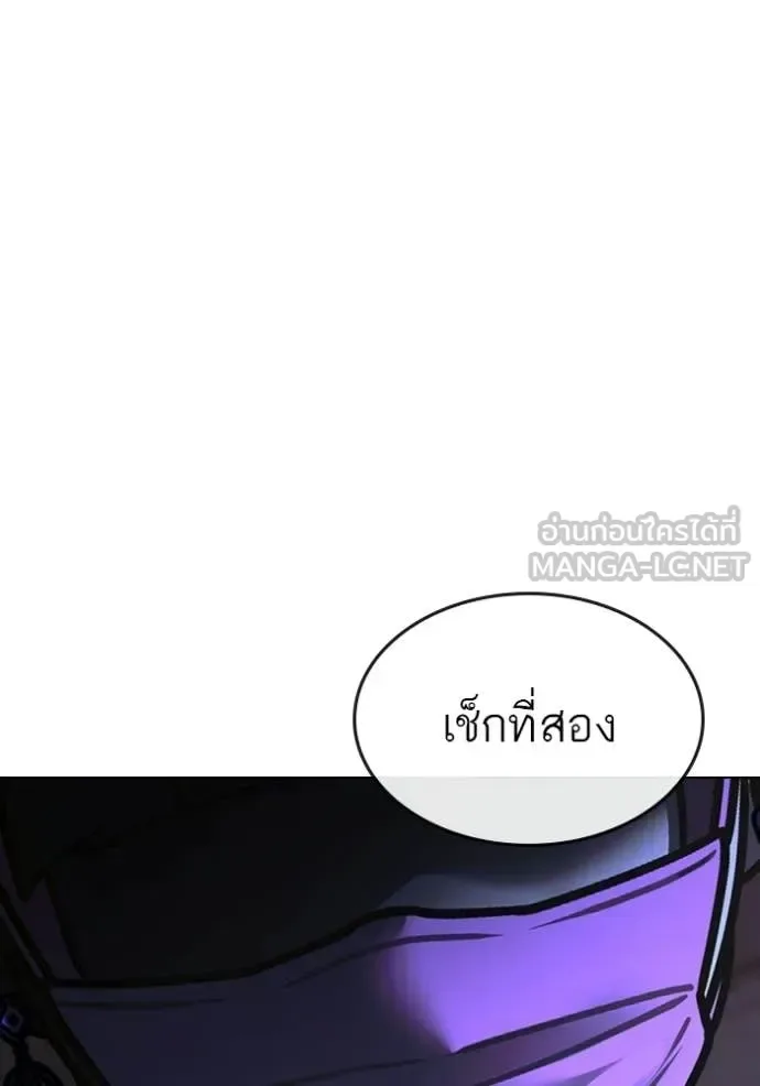 Reality Quest ตอนที่ 177 หน้า 12