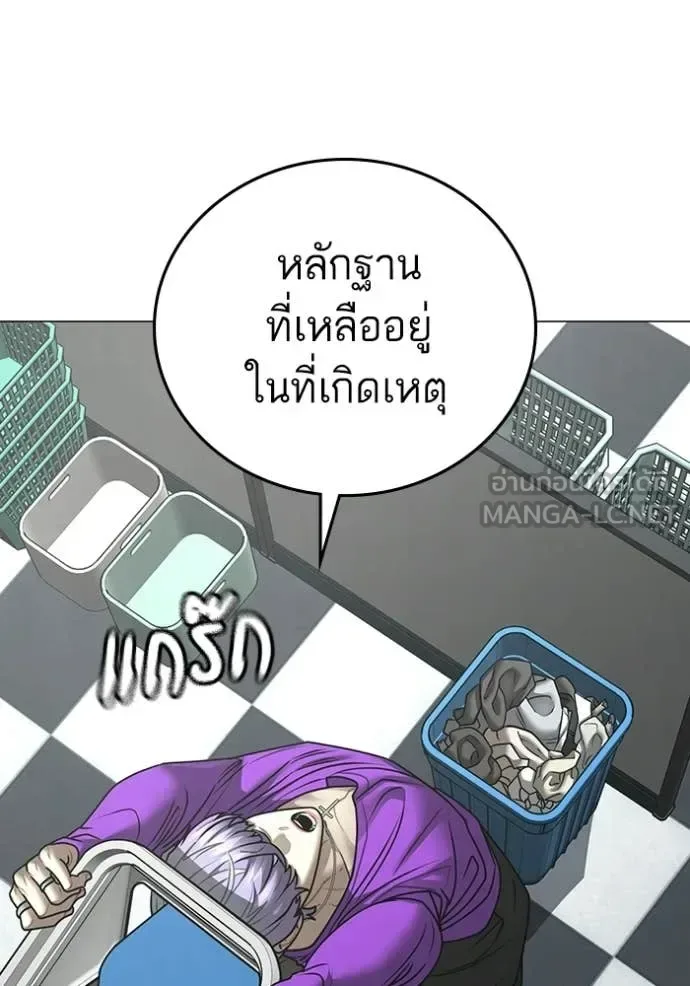 Reality Quest ตอนที่ 177 หน้า 120