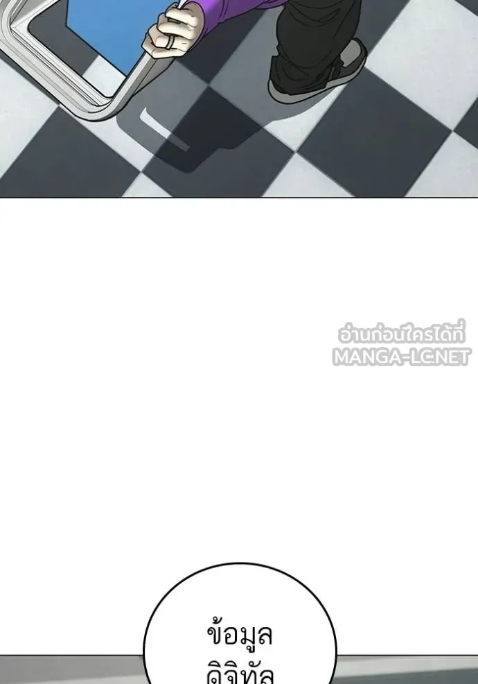 Reality Quest ตอนที่ 177 หน้า 121