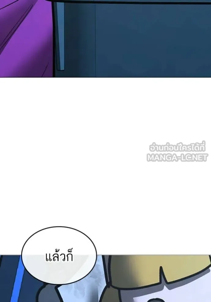 Reality Quest ตอนที่ 177 หน้า 123