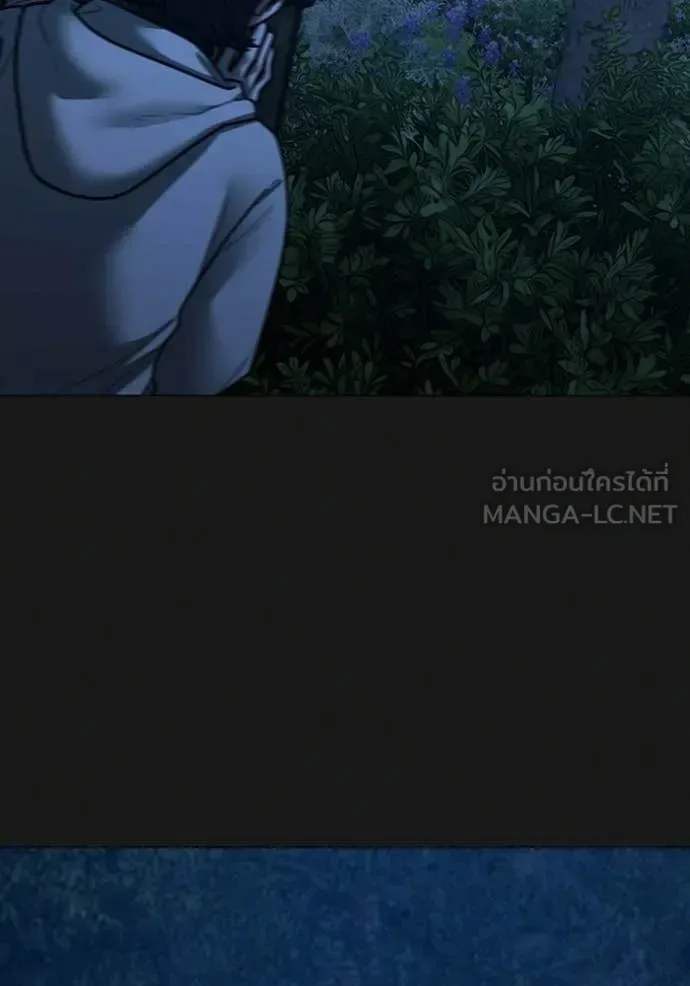 Reality Quest ตอนที่ 177 หน้า 126