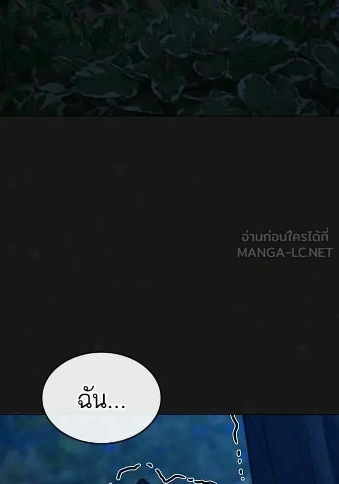 Reality Quest ตอนที่ 177 หน้า 127
