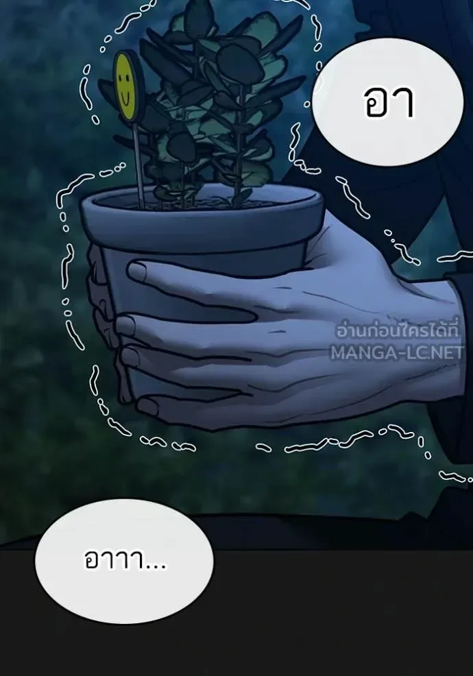 Reality Quest ตอนที่ 177 หน้า 128