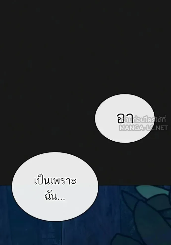Reality Quest ตอนที่ 177 หน้า 129