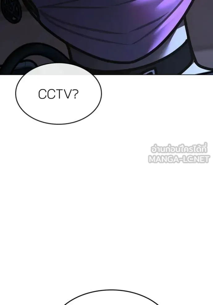 Reality Quest ตอนที่ 177 หน้า 13