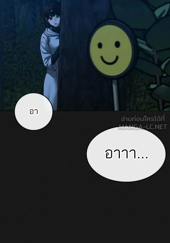 Reality Quest ตอนที่ 177 หน้า 130