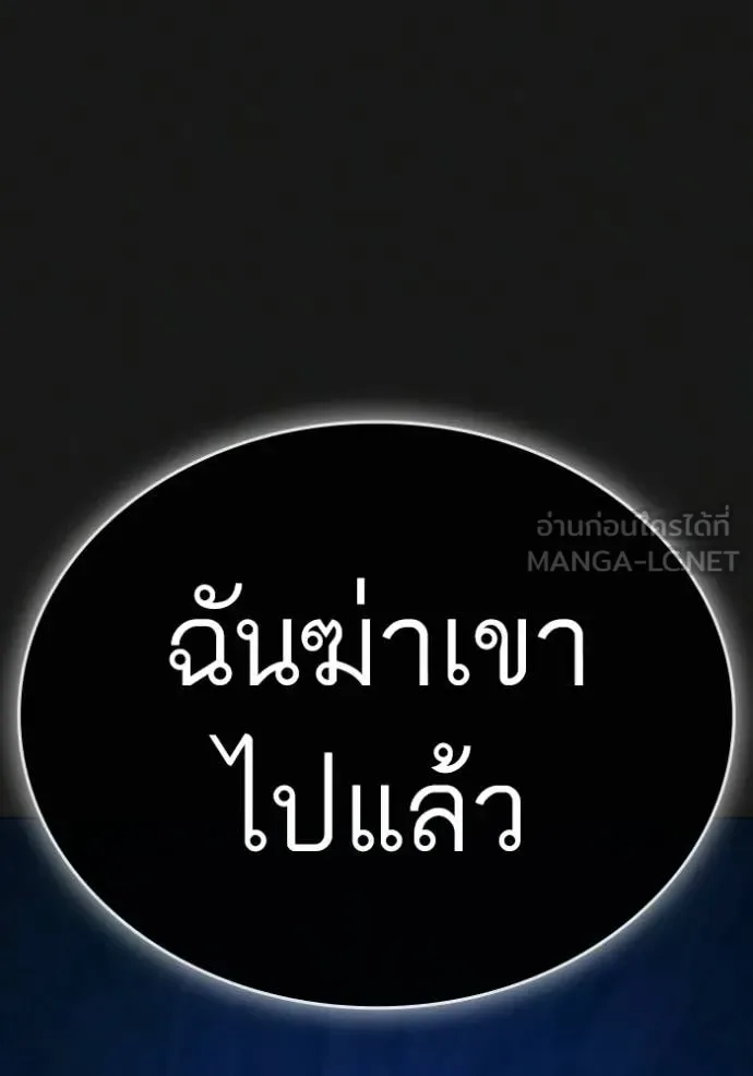 Reality Quest ตอนที่ 177 หน้า 131