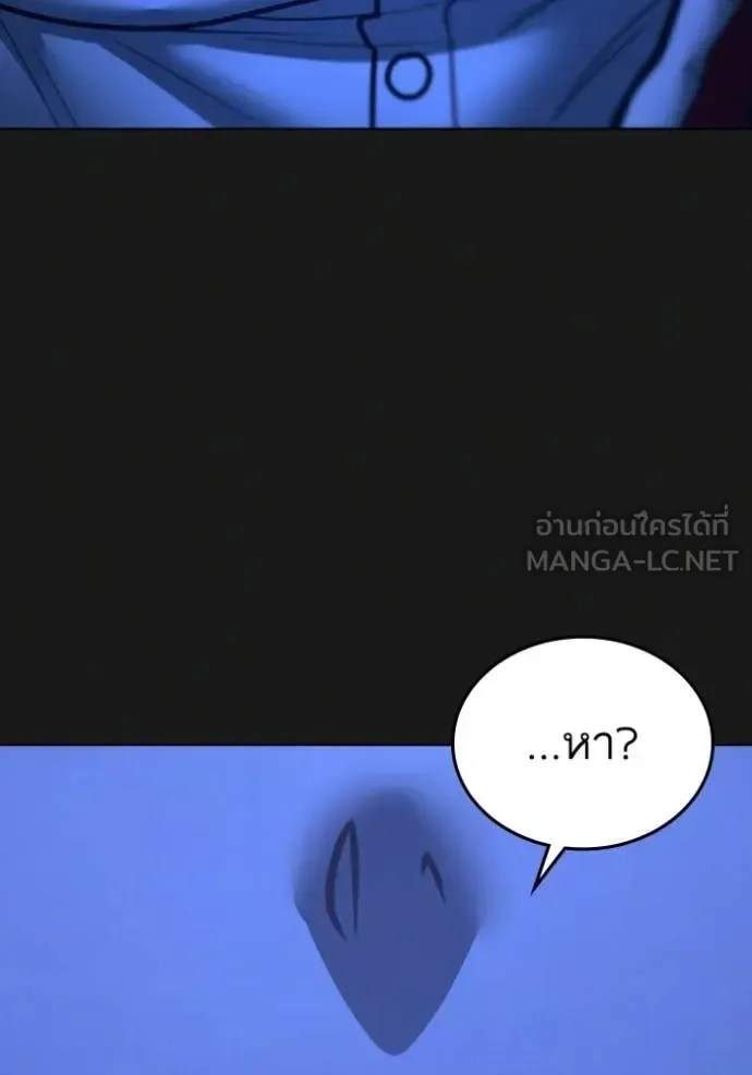 Reality Quest ตอนที่ 177 หน้า 133