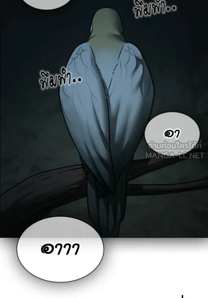 Reality Quest ตอนที่ 177 หน้า 138