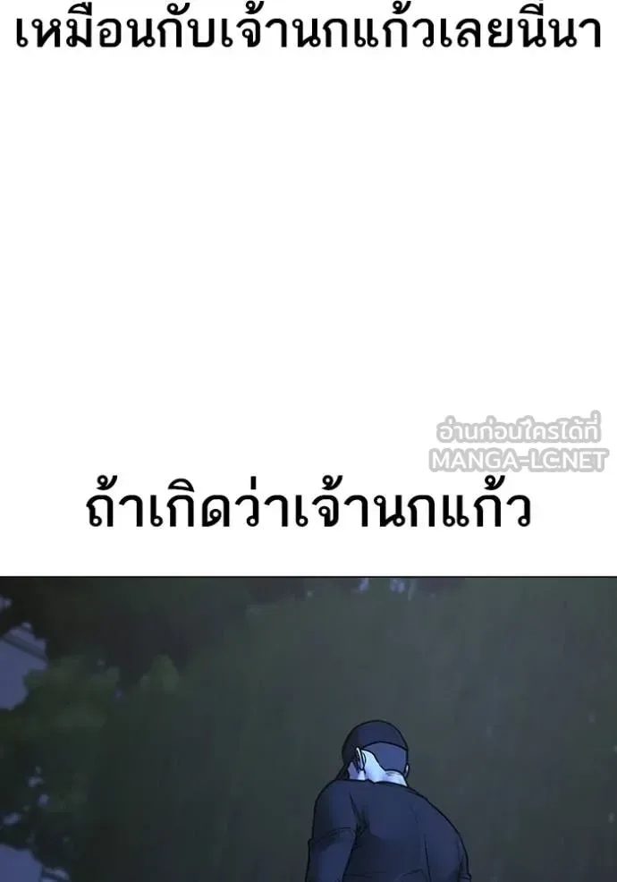 Reality Quest ตอนที่ 177 หน้า 139