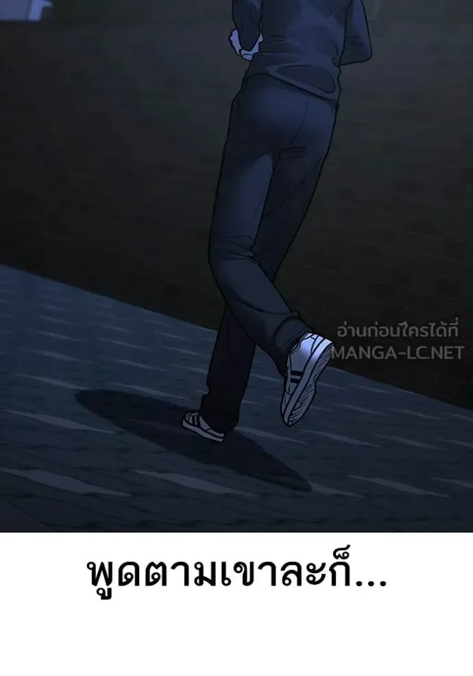 Reality Quest ตอนที่ 177 หน้า 140