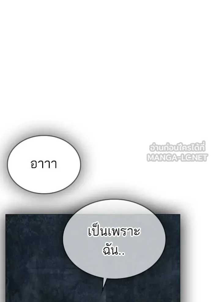 Reality Quest ตอนที่ 177 หน้า 141