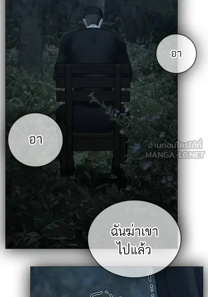 Reality Quest ตอนที่ 177 หน้า 142