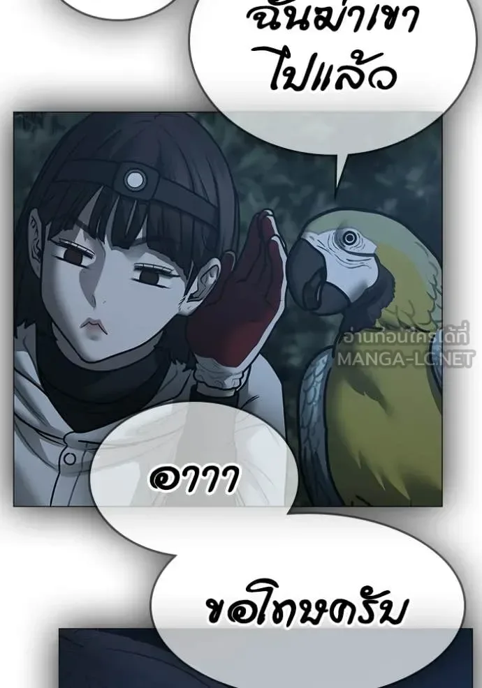 Reality Quest ตอนที่ 177 หน้า 144