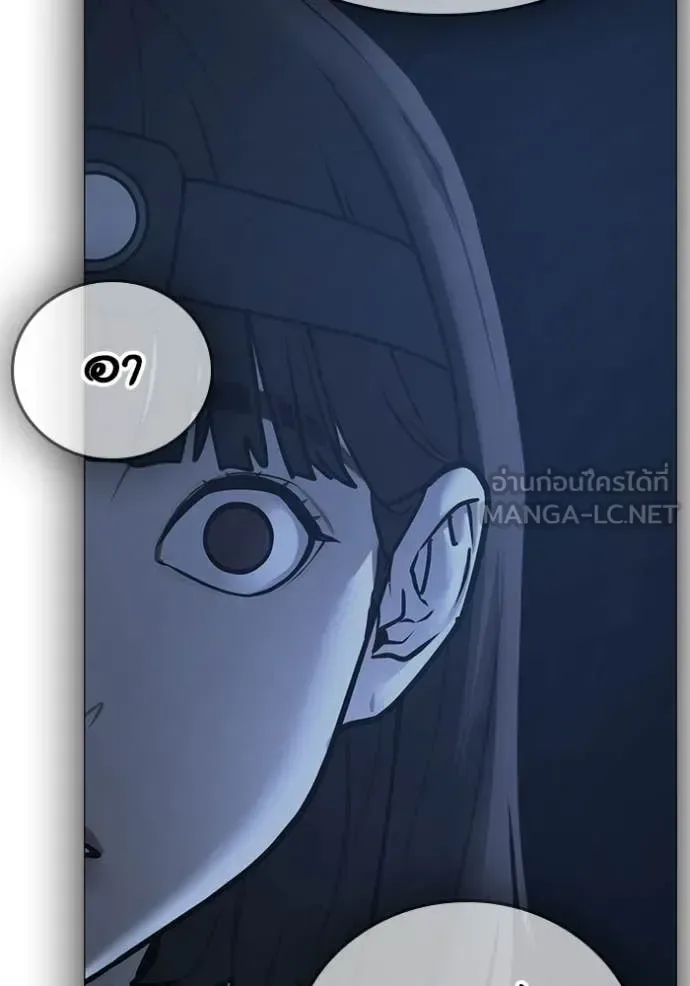 Reality Quest ตอนที่ 177 หน้า 145